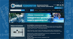 Desktop Screenshot of newtehnologi.com
