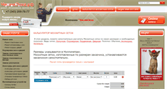 Desktop Screenshot of newtehnologi.ru