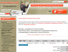 Tablet Screenshot of newtehnologi.ru